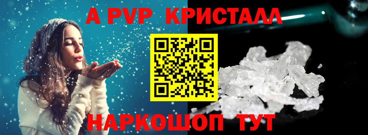 APVP мука Краснознаменск