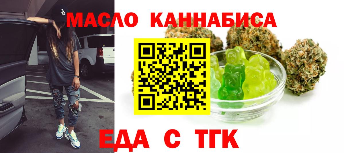 Cannafood конопля  Вход с VPN  Краснознаменск 