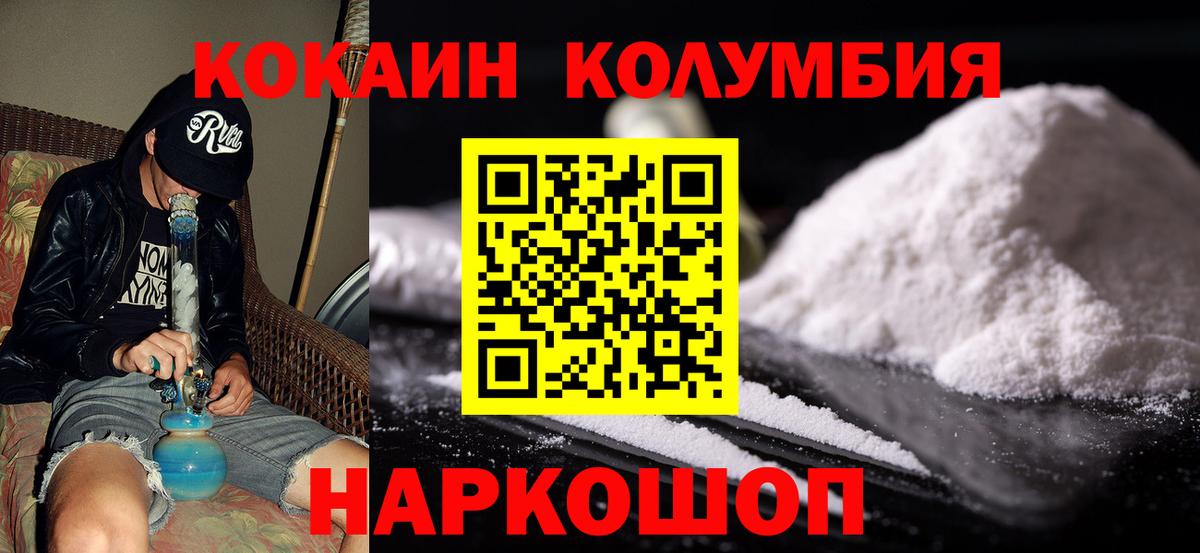 Cocaine FishScale  COCAIN Колумбийский  Вход с VPN  Краснознаменск 