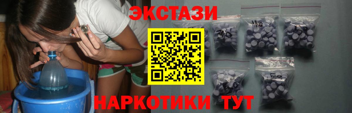 Ecstasy 280 MDMA Краснознаменск