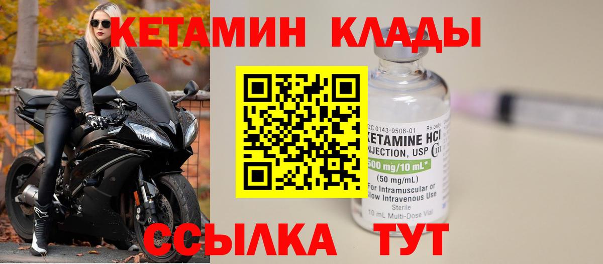 Краснознаменск  Кетамин VHQ  КЕТАМИН VHQ  Вход с VPN 