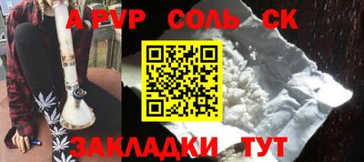 стафф Бузулук