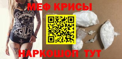 мефедрон мука Будённовск