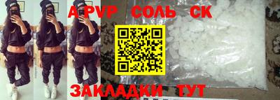 стафф Бузулук