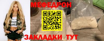 мефедрон мука Будённовск