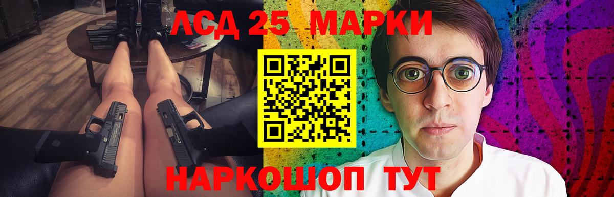 ЛСД экстази кислота Краснознаменск