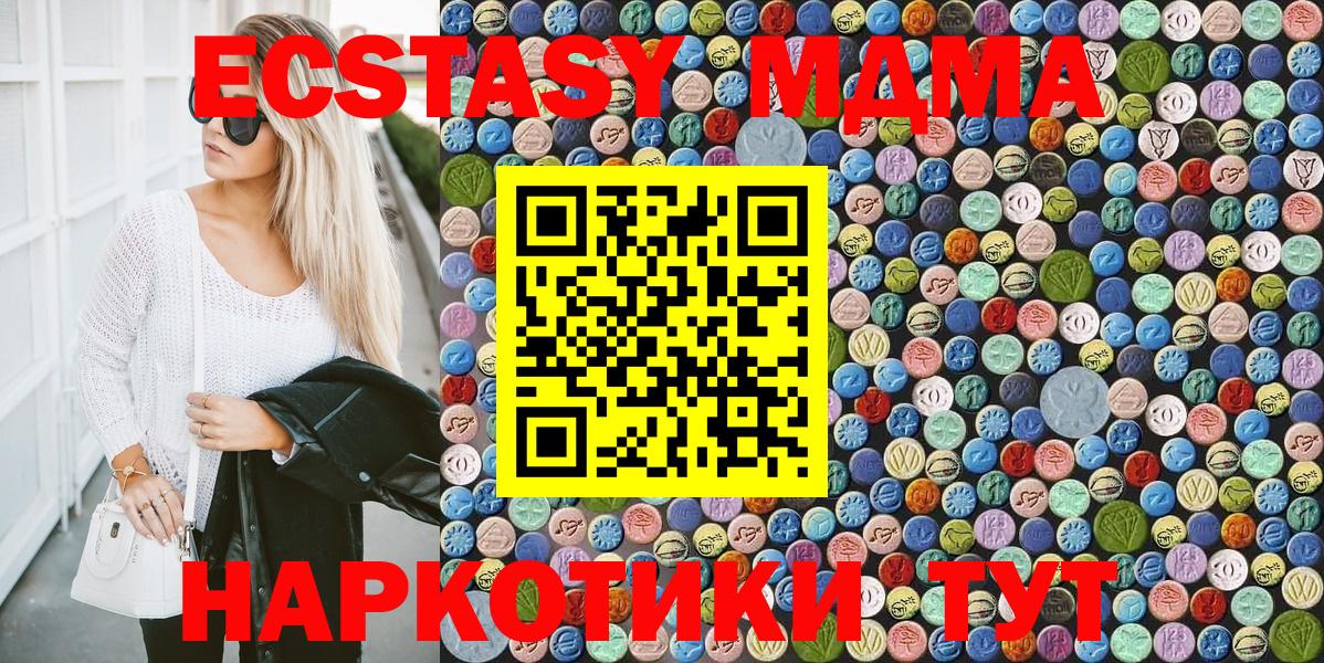 Краснознаменск  МДМА молли  MDMA  Вход с VPN  MDMA кристаллы 