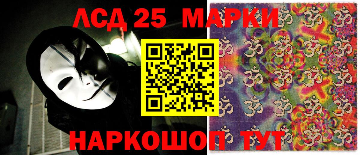 Наркотические марки 1,5мг Краснознаменск