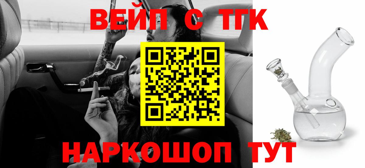 Дистиллят ТГК концентрат  Вход с VPN  Краснознаменск 