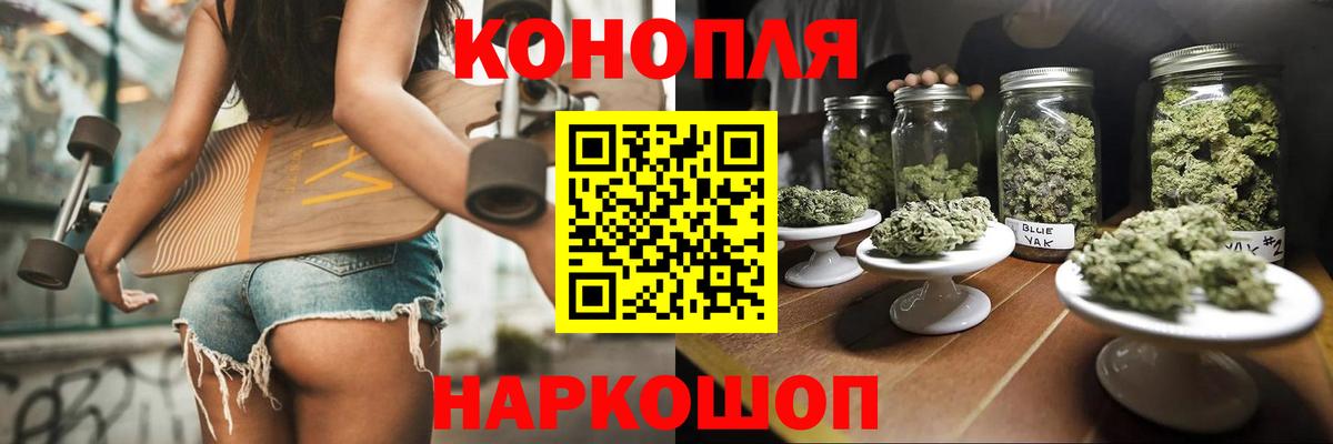 МАРИХУАНА THC 21% Краснознаменск