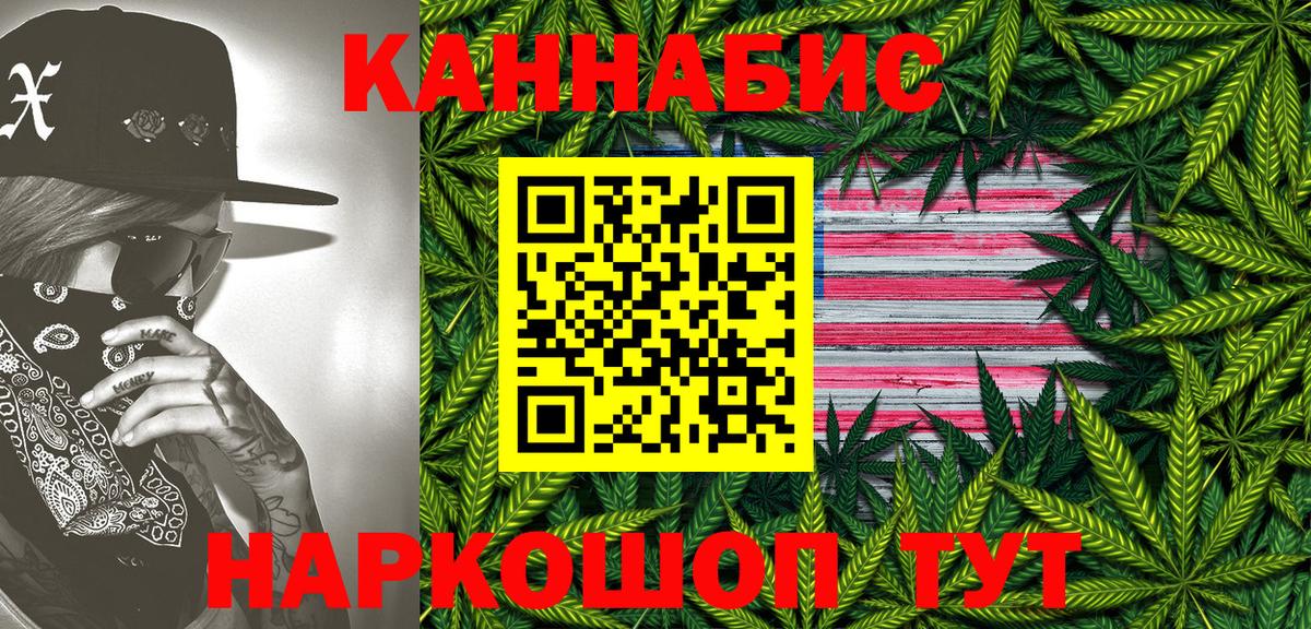 Канабис LSD WEED  Шишки марихуана MAZAR  Бошки марихуана White Widow  Краснознаменск  Вход с VPN 